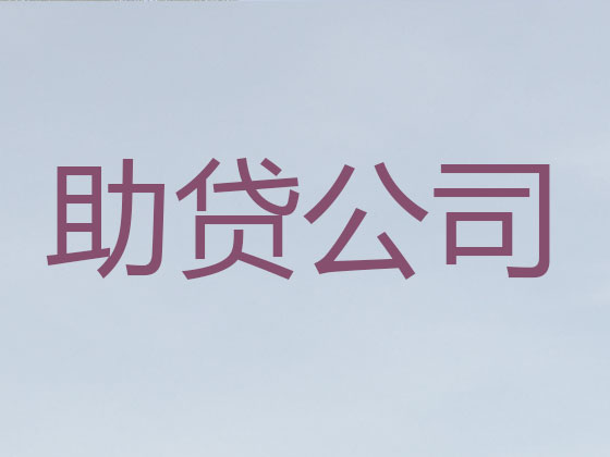 汕头信用贷款-抵押担保贷款
